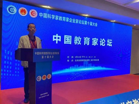 公司總經理張成松參加科學家教育家企業(yè)家論壇十屆大會