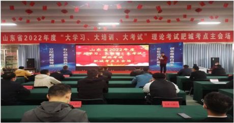 肥城市“2022年度大學(xué)習(xí)、大培訓(xùn)、大考試”理論考試在澤能公司舉行